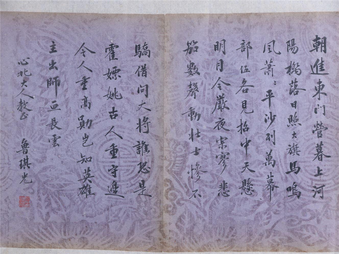 承乾2024年秋季文物艺术品拍卖会 清代 王仁堪等八家祝词 纸本折页 尺寸不一