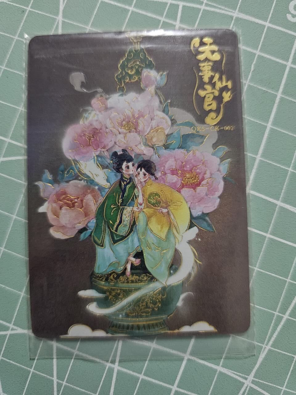 龙虎卡牌19场（龙腾虎踞万里行） 趣卡社 无事仙官 235/520