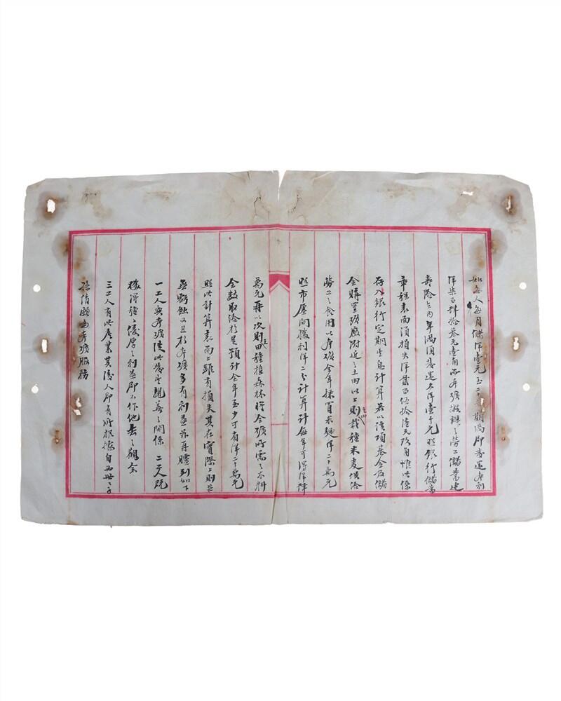 承乾2024年秋季文物艺术品拍卖会 民国 李晋书信 纸本四页 41*27.5cm