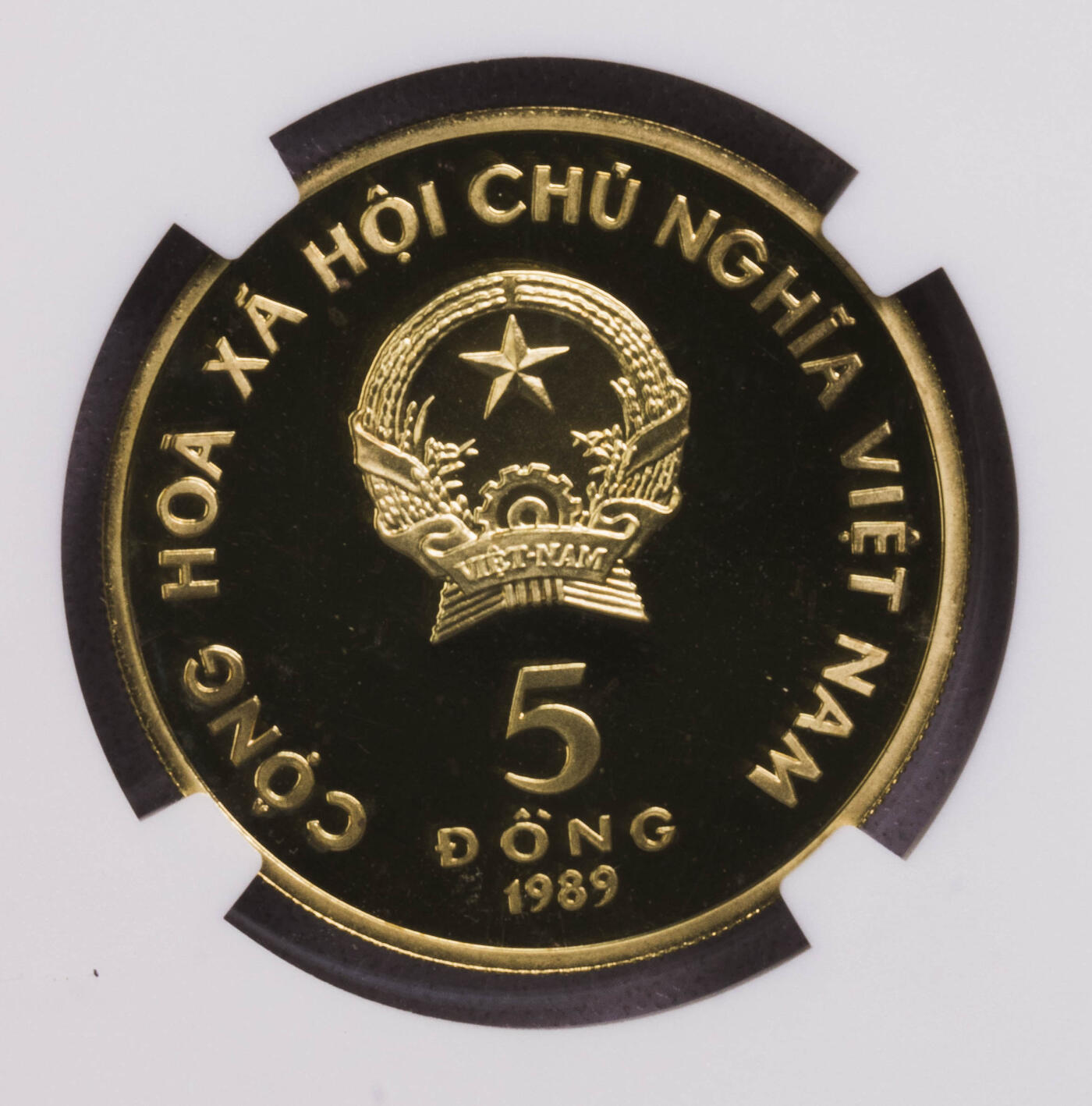 NGC-PF67UC/68UC 1989越南5+10盾铜币两枚 珍稀品种