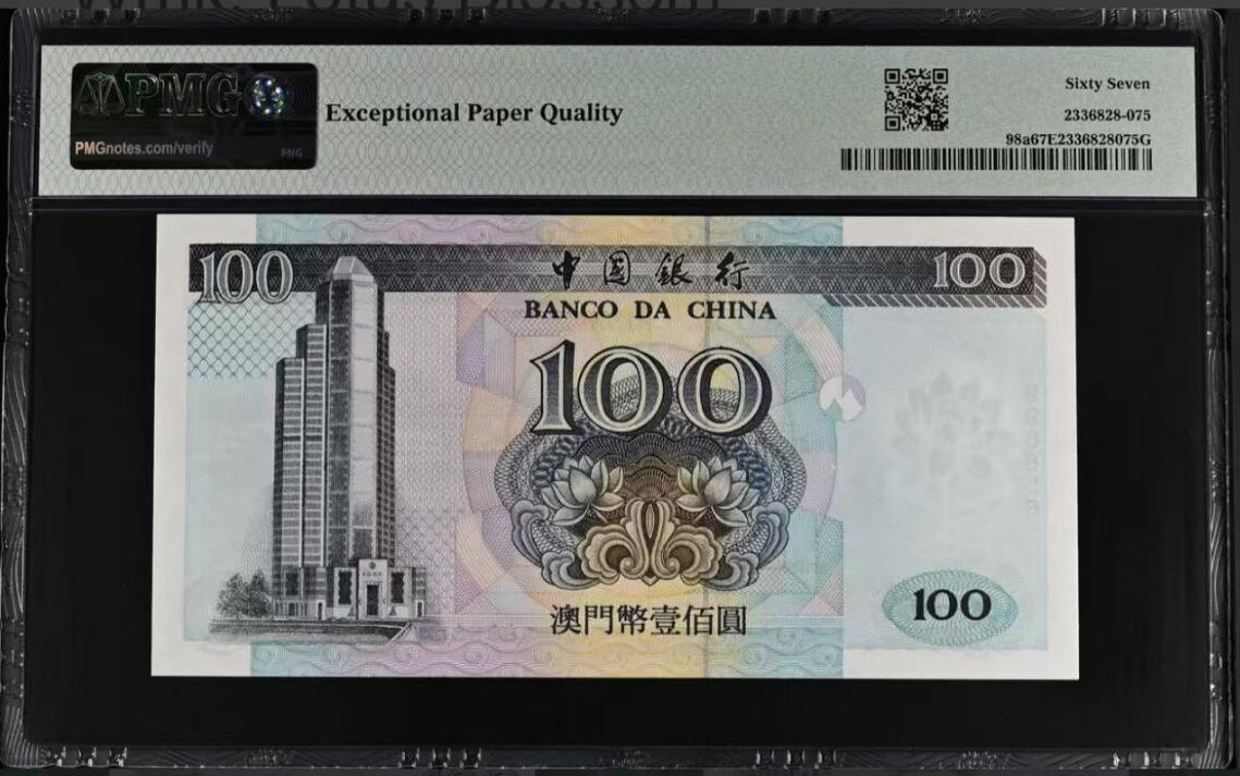 大中华拍卖第767期 澳门中国银行无字冠回归纪念 996856 以纪念回归历史性的时刻 作为纪念品分赠给参加澳门回归大典的贵宾