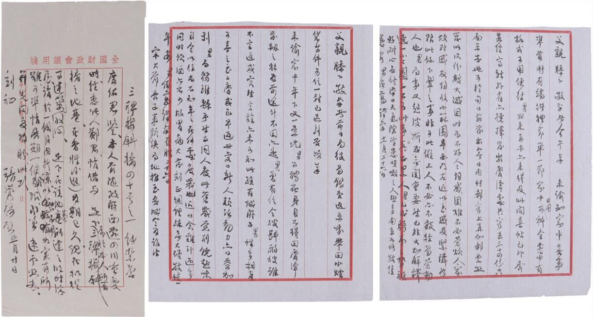 承乾2024年秋季文物艺术品拍卖会 民国 张僧鸾书信及诗稿一组 纸本单页 24.5*19.5cm*2张，27.8*12.8cm