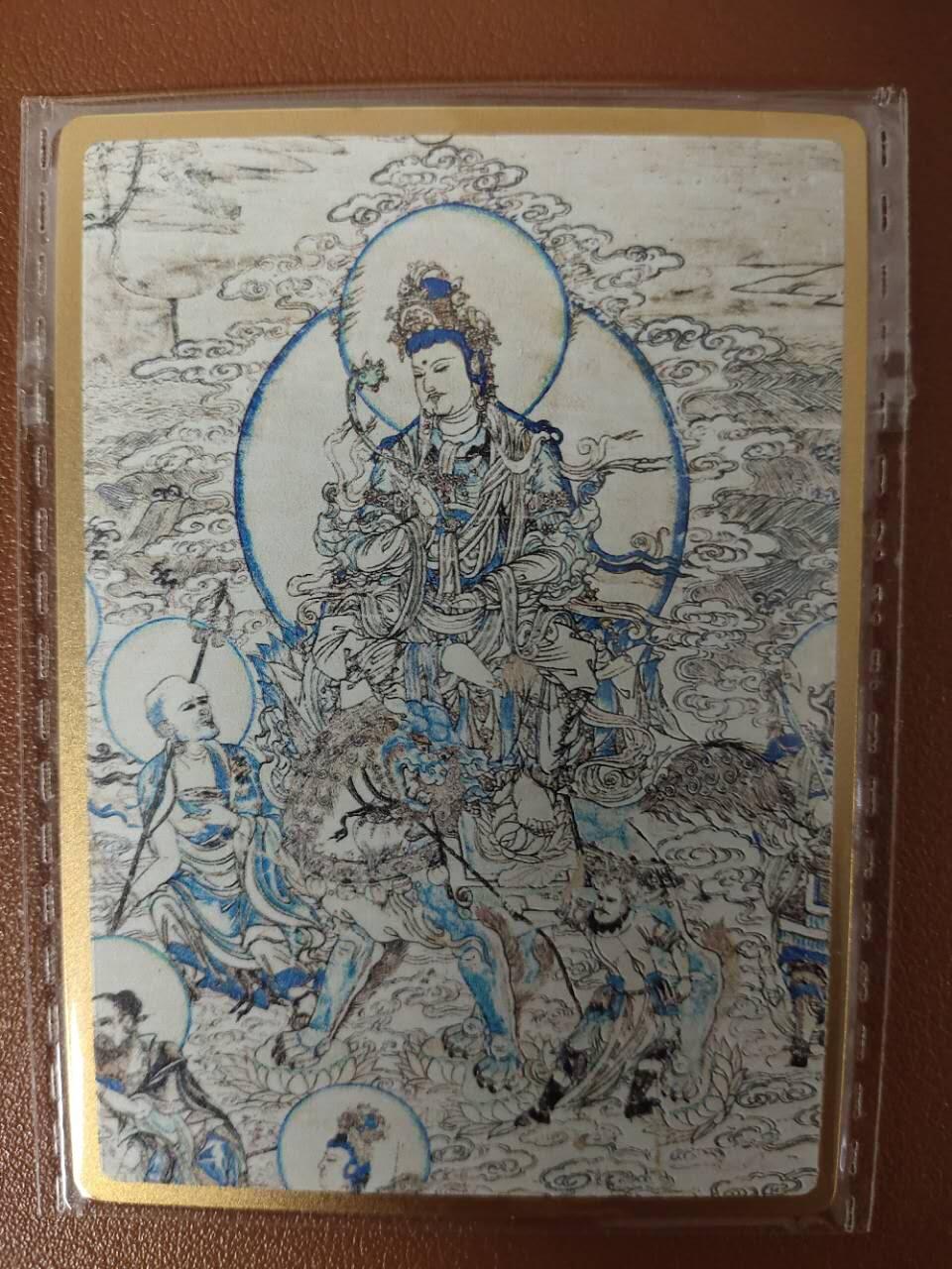 龙虎卡牌19场（龙腾虎踞万里行） 金属卡 传世敦煌-文殊菩萨