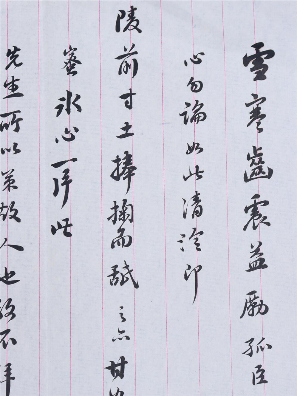 承乾2024年秋季文物艺术品拍卖会 民国 林纾信札 纸本单页 25*24cm