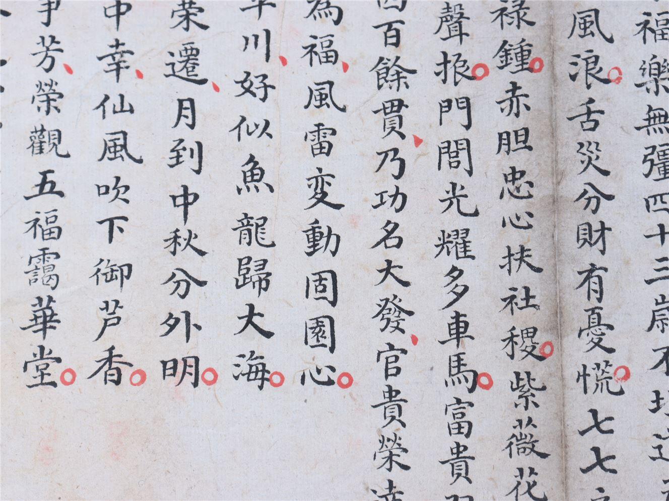 承乾2024年秋季文物艺术品拍卖会 民国 朱珪官禄祠 纸本折页 80*24cm