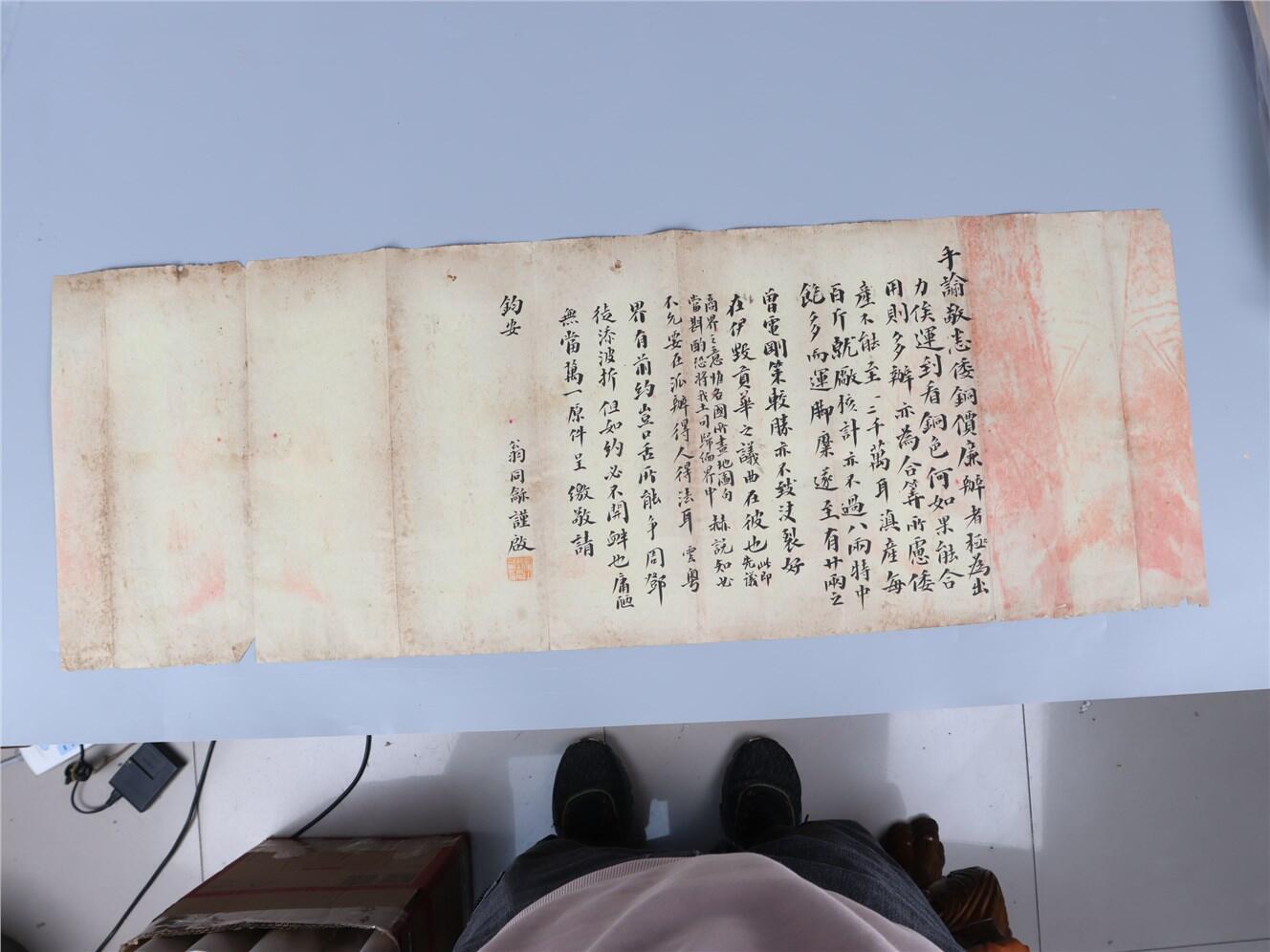承乾2024年秋季文物艺术品拍卖会 民国 翁同龢手御 纸本折页 90.5*31.5cm