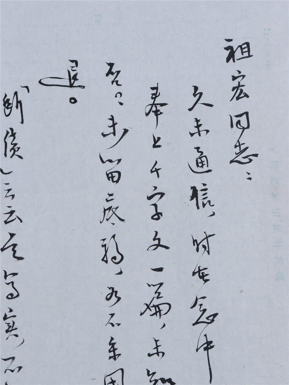 承乾2024年秋季文物艺术品拍卖会 现代 刘征致盛祖房书信一通 纸本单页 18*18.8cm