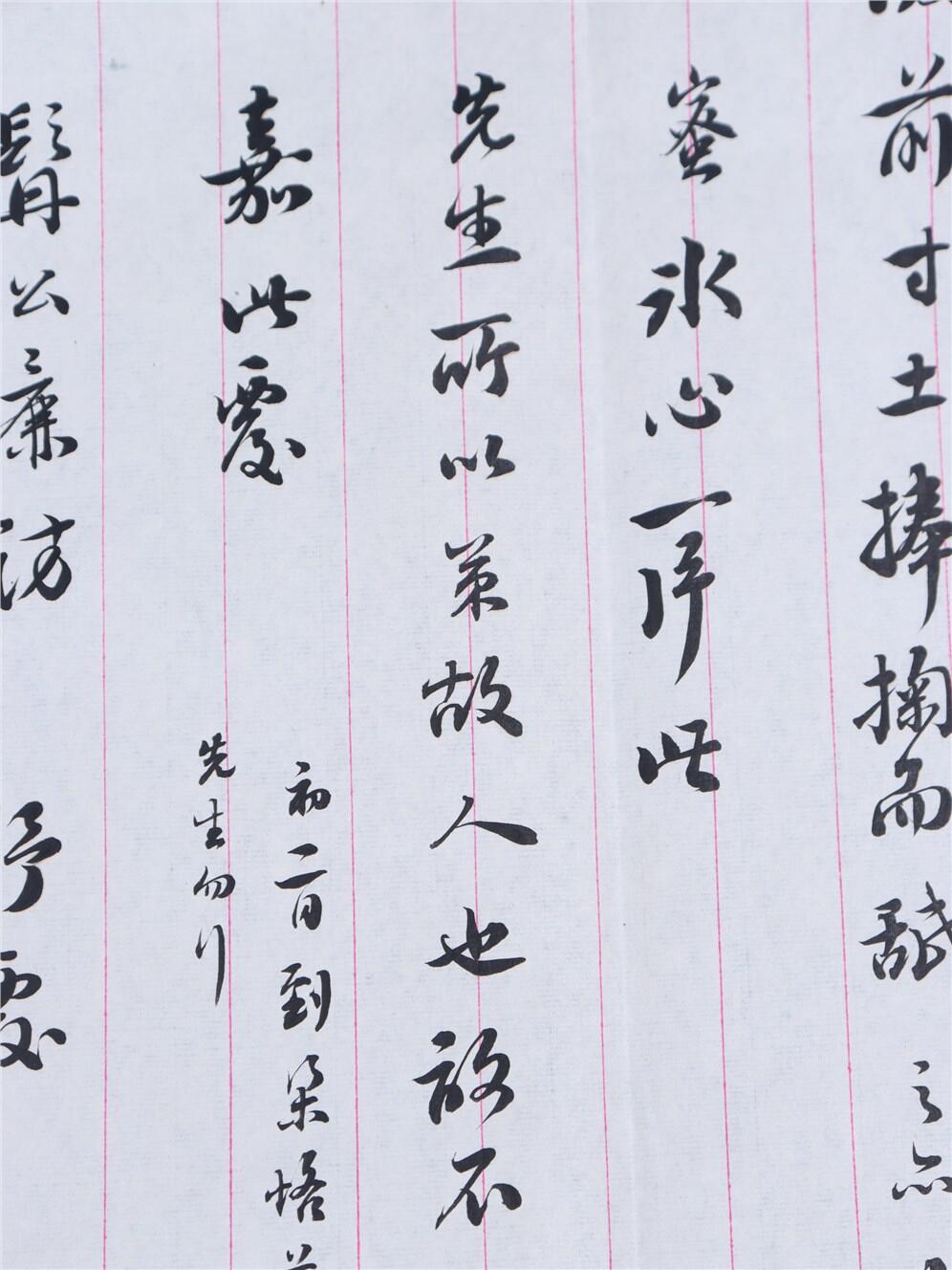 承乾2024年秋季文物艺术品拍卖会 民国 林纾信札 纸本单页 25*24cm
