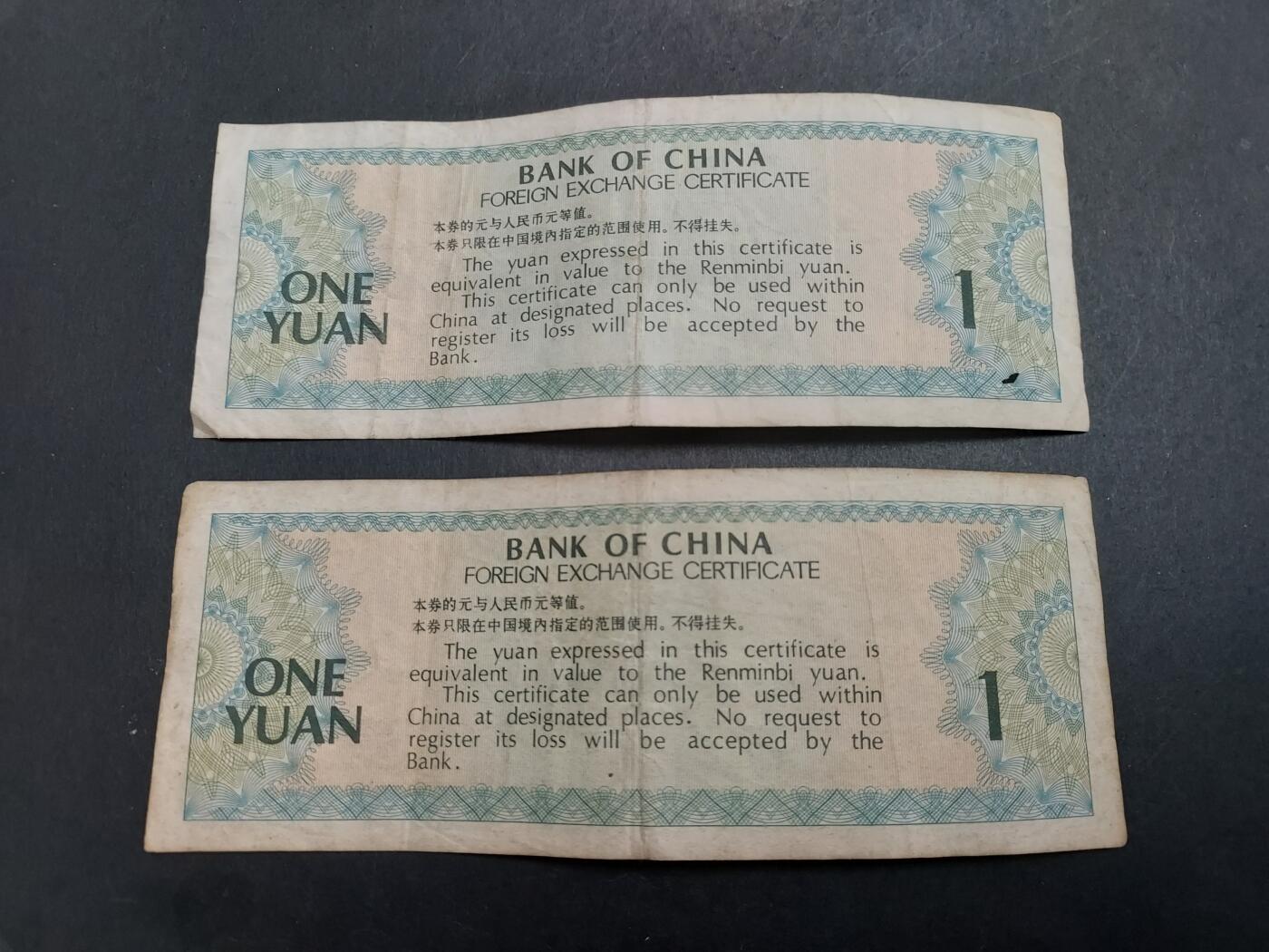 博彦收藏 3月18日 8点钱币专场 外汇券1元2张流通品