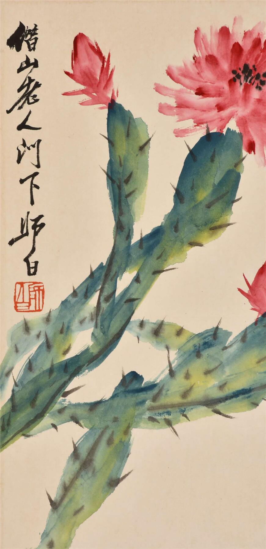 承乾2024年秋季文物艺术品拍卖会 娄师白 雏鸡图 纸本立轴 48×44cm