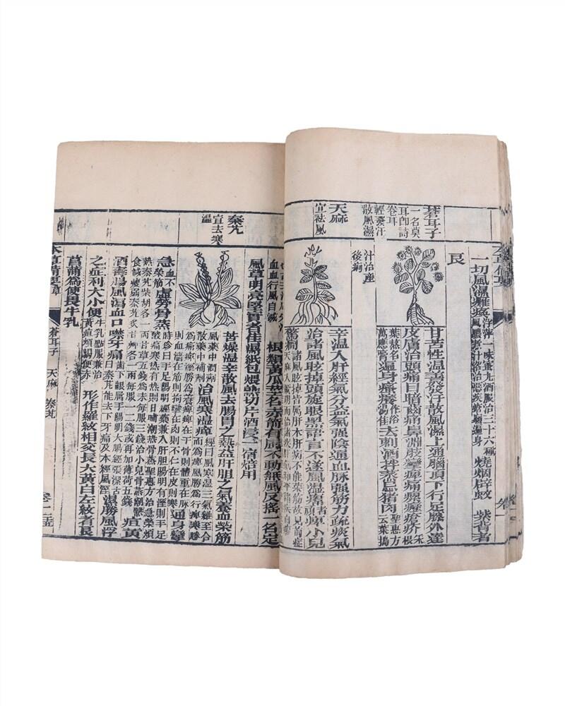 承乾2024年秋季文物艺术品拍卖会 清 《图注本草备要》（1函4册） 纸本线装 24*15cm