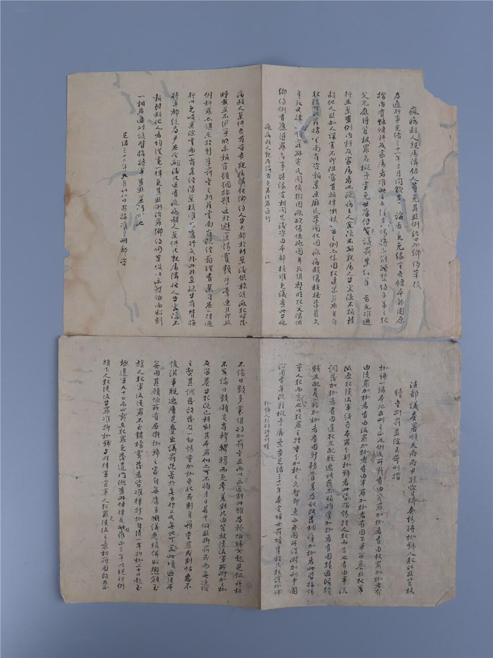 承乾2024年秋季文物艺术品拍卖会 清光绪 孙宝琦刑折手稿 纸本单页 29*19.5cm*2张