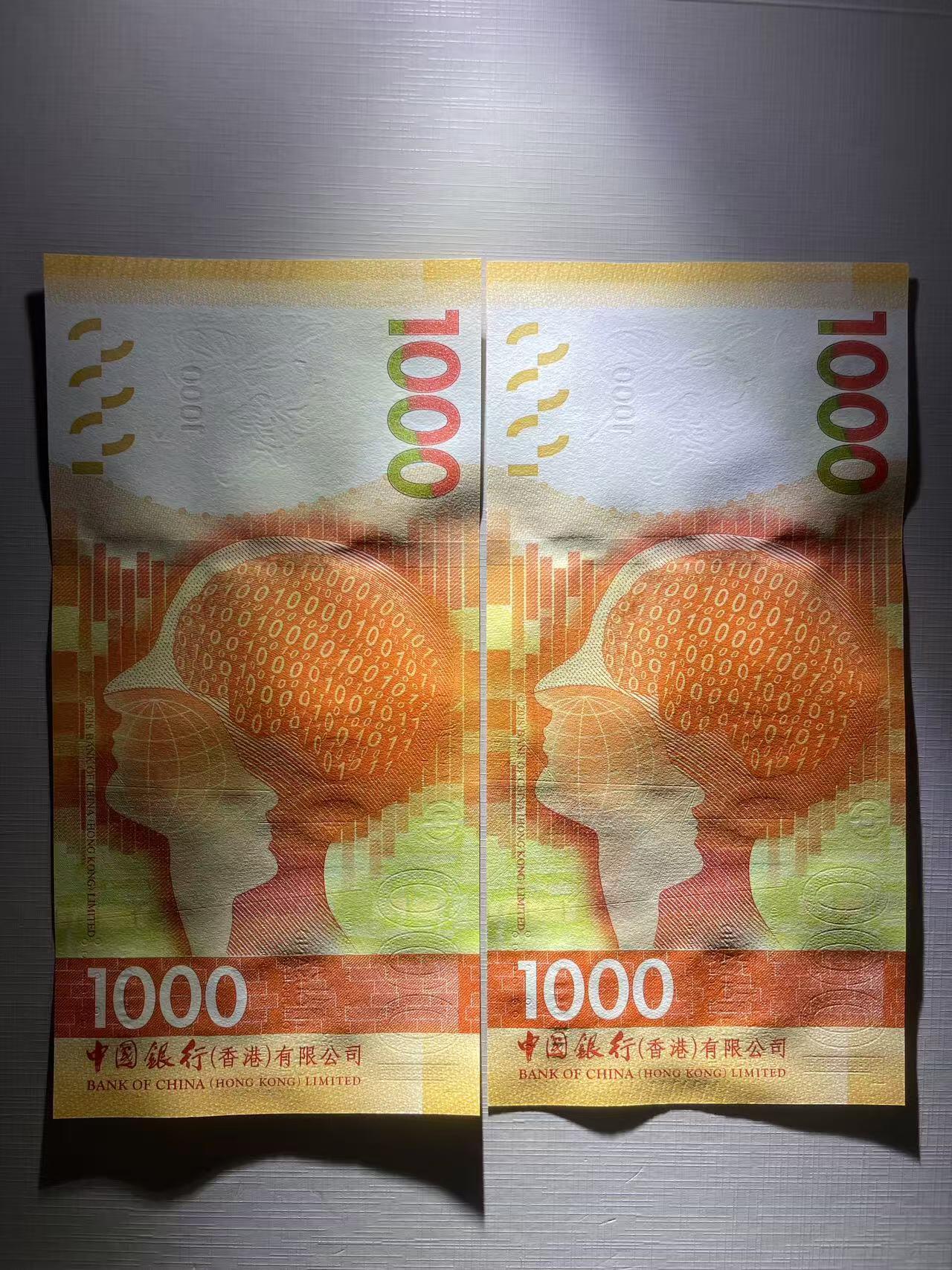 大中华拍卖第767期 香港中国银行181000豹子号一对 AK/AJ381888 绝品无斑