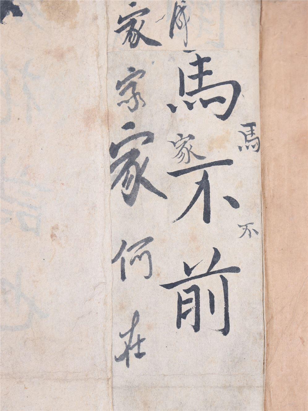 承乾2024年秋季文物艺术品拍卖会 道光七年 《青云集》一函四册 纸本线装 18*11.5cm