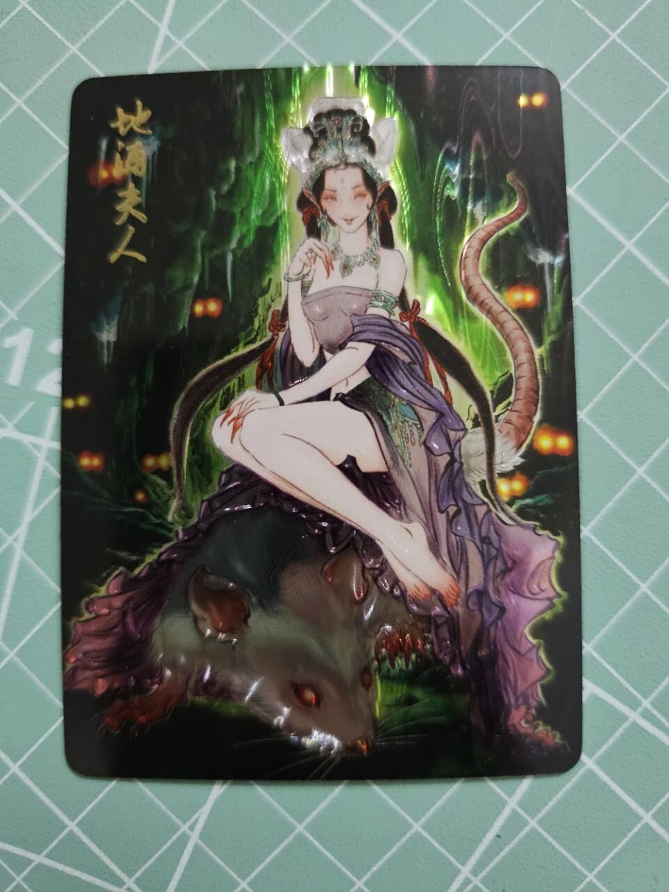 龙虎卡牌19场（龙腾虎踞万里行） 光雕卡 彫仙-地涌夫人