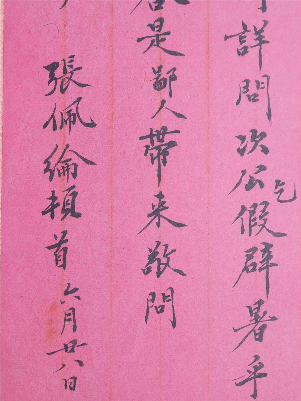 承乾2024年秋季文物艺术品拍卖会 民国 张佩纶信札 纸本一通二页 34.5*33.6cm