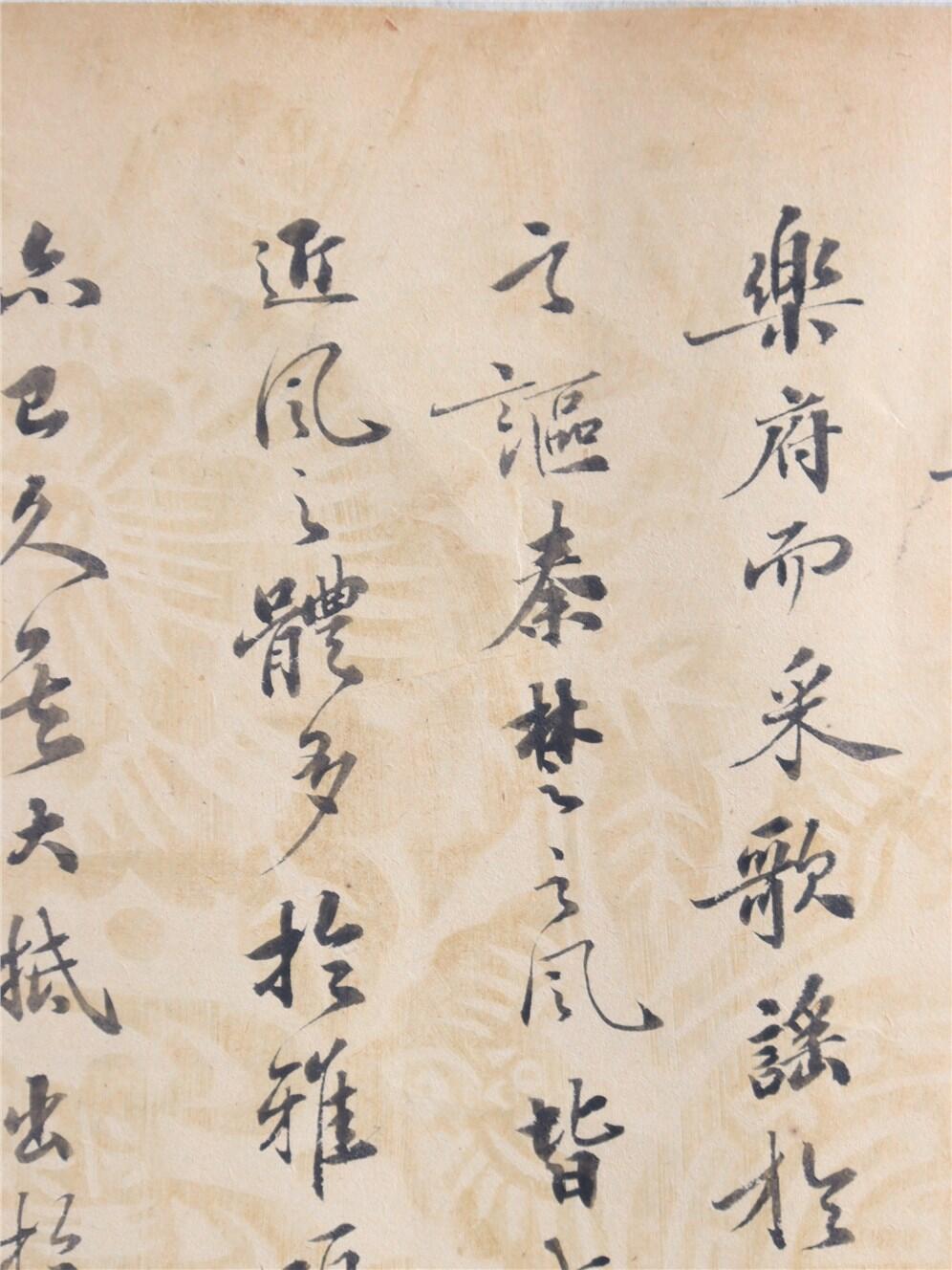 承乾2024年秋季文物艺术品拍卖会 清代 王仁堪等八家祝词 纸本折页 尺寸不一