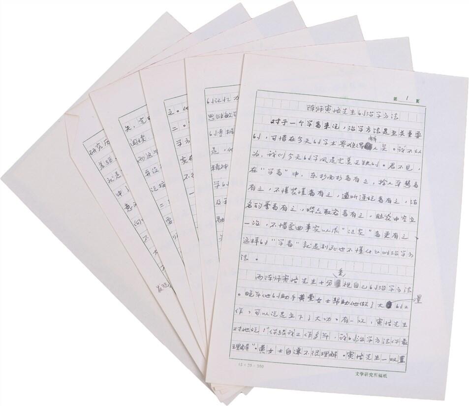承乾2024年秋季文物艺术品拍卖会 季羡林《陈师寅格先生的治学方法》 纸本 一通五页 16.3*9cm