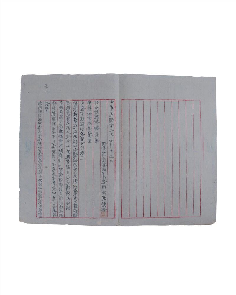 承乾2024年秋季文物艺术品拍卖会 民国 蒋慰祖手稿一通 纸本 36*27.5cm