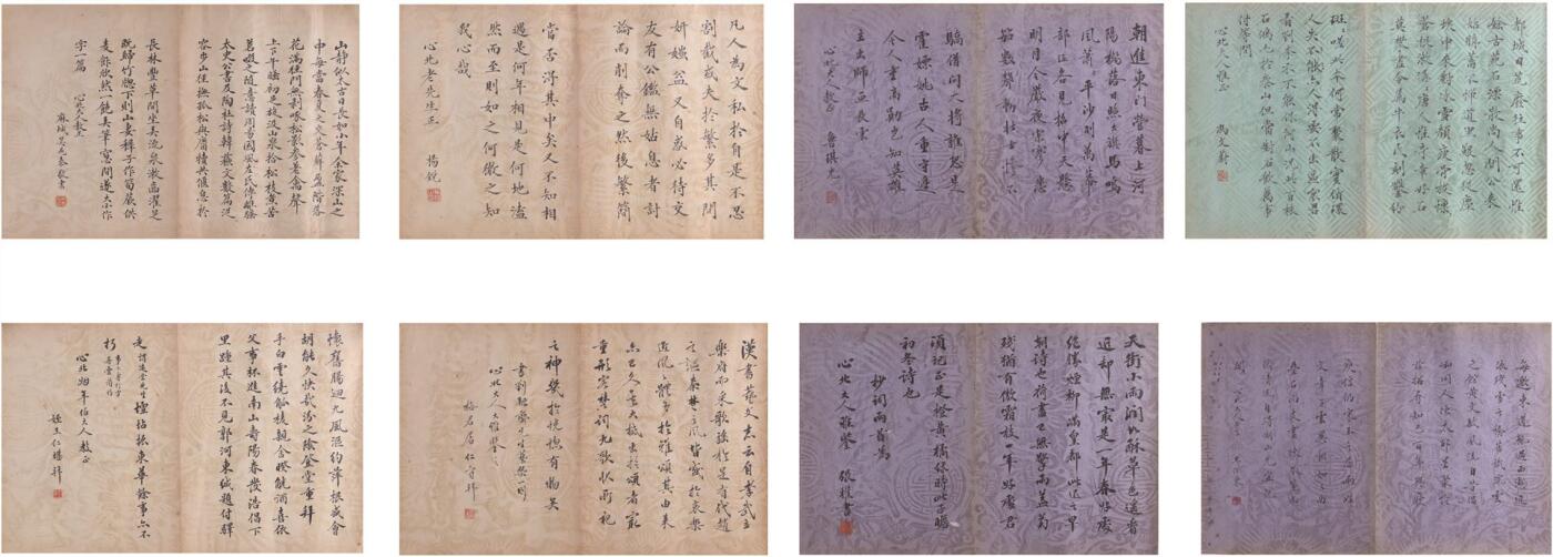承乾2024年秋季文物艺术品拍卖会 清代 王仁堪等八家祝词 纸本折页 尺寸不一