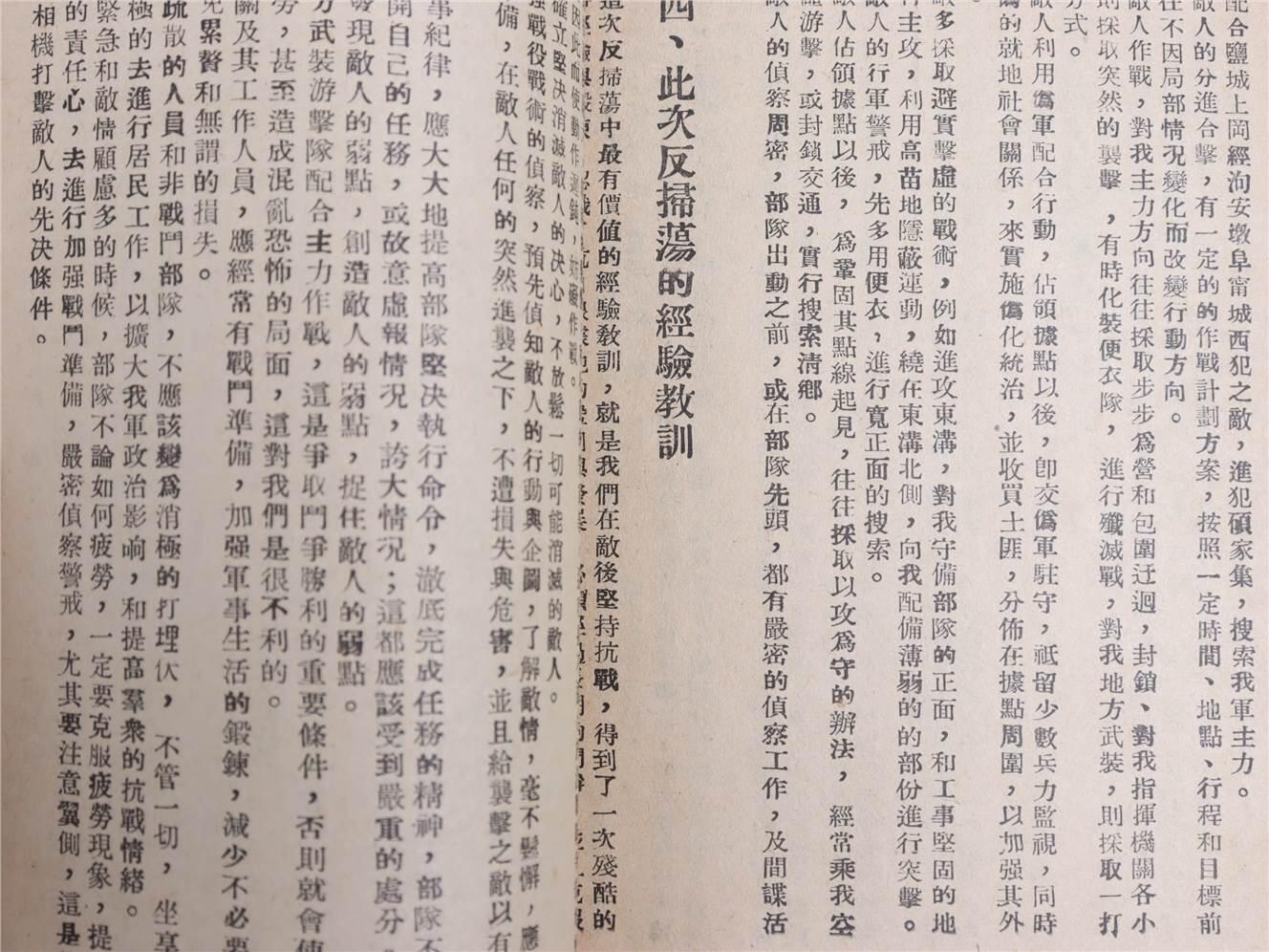 承乾2024年秋季文物艺术品拍卖会 1941 真理第三期 纸本线装 16.6*11.5cm