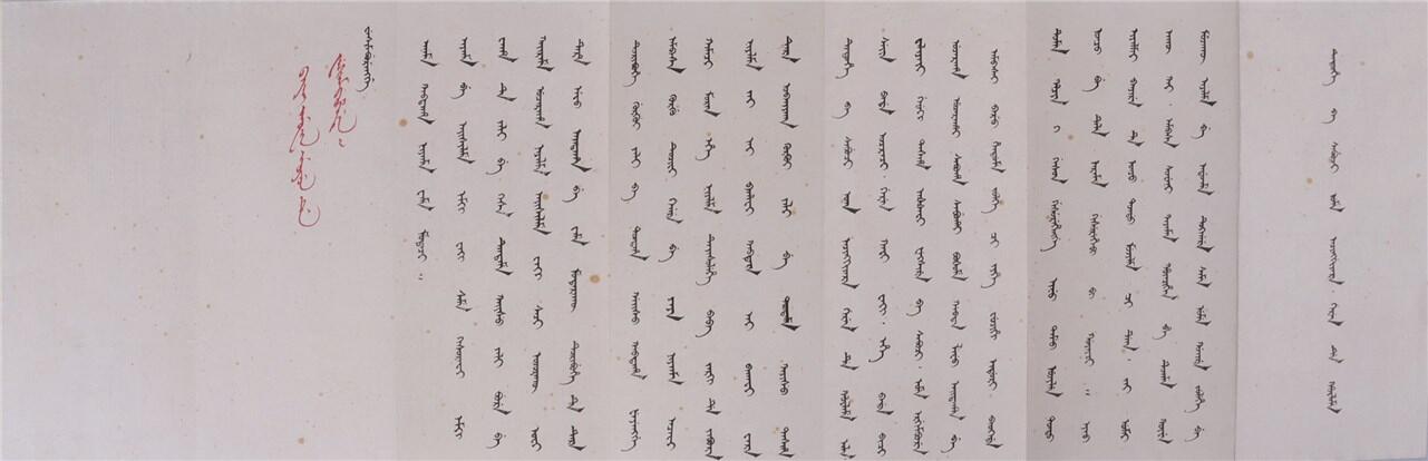承乾2024年秋季文物艺术品拍卖会 清代 满文奏折 纸本折页 21.6*69.5cm