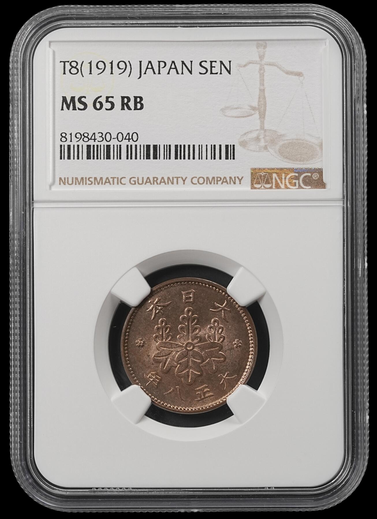 修遠堂世界钱币第五十二期 全场包邮 NGC MS65RB 大正八年桐叶一钱