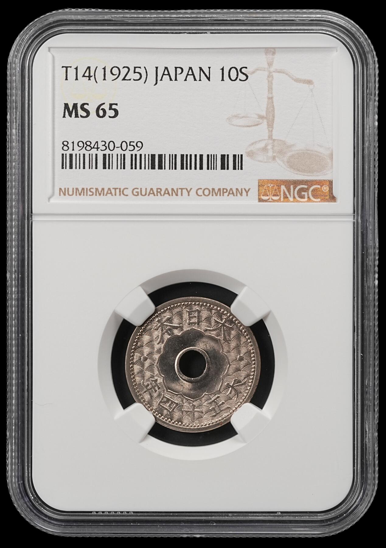 修遠堂世界钱币第五十二期 全场包邮 NGC MS65 大正十四年中孔十钱