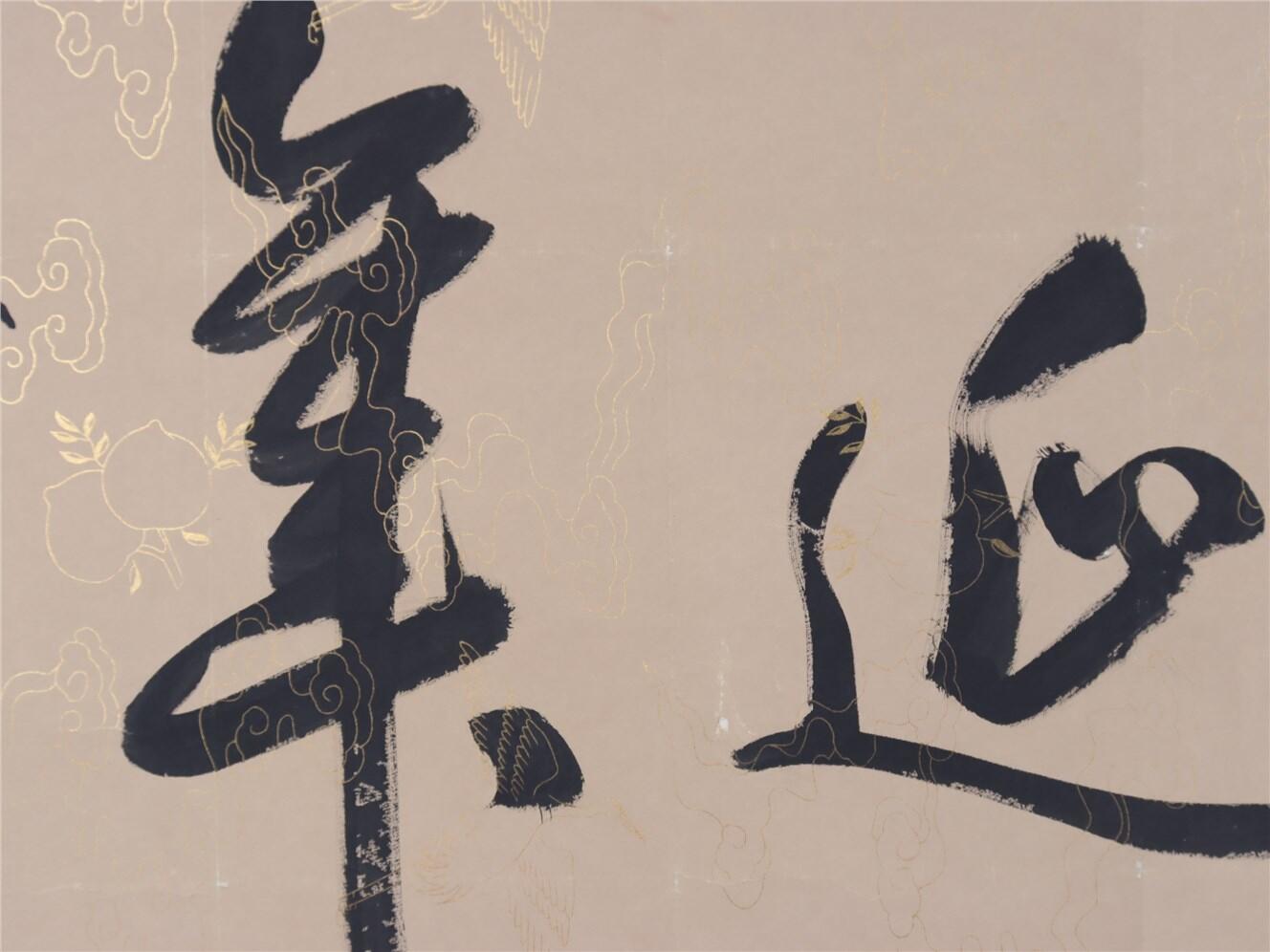承乾2024年秋季文物艺术品拍卖会 马季 美毅延年 纸本镜片 135.5*67.5cm