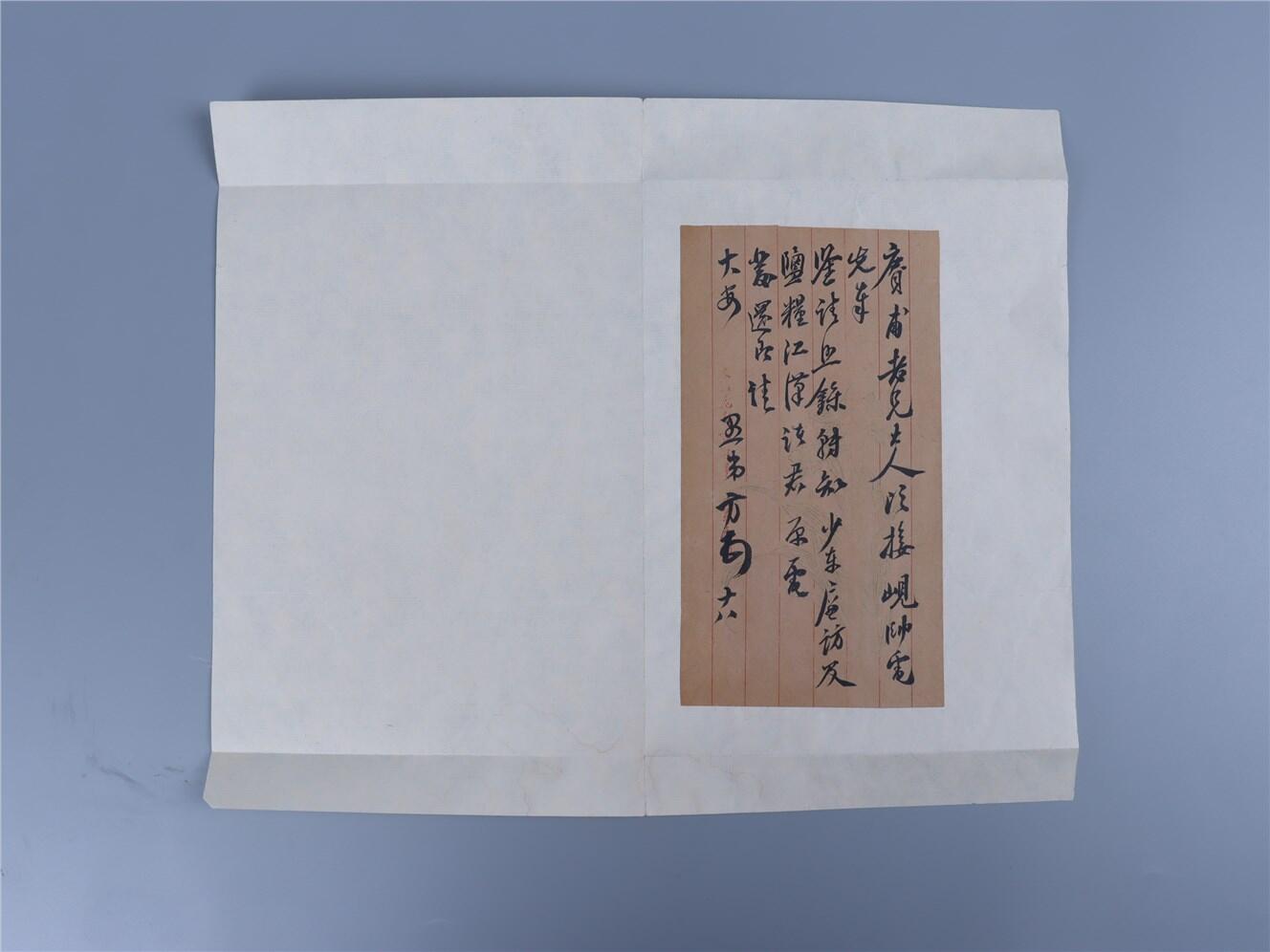 承乾2024年秋季文物艺术品拍卖会 民国 端方致赓甫信札 纸本 22*12cm