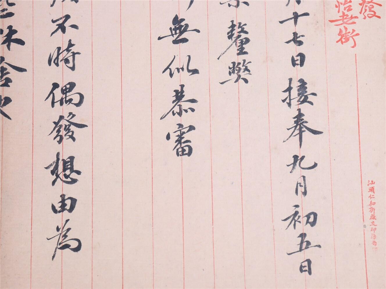 承乾2024年秋季文物艺术品拍卖会 民国 宋伯鲁信札 纸本单页 39*28.5cm