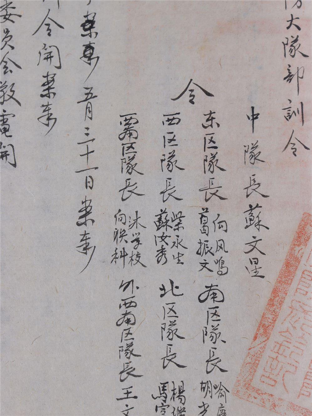 承乾2024年秋季文物艺术品拍卖会 民国 云南河西县关于督军唐继尧去世原始公文 纸本 28.4*16cm