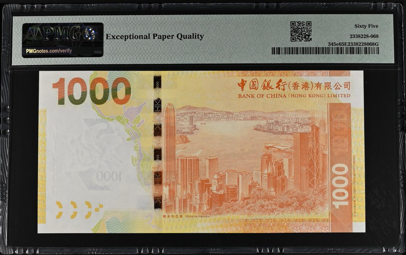 大中华拍卖第767期 香港中国银行151000狮子号+倒置号 FU119999