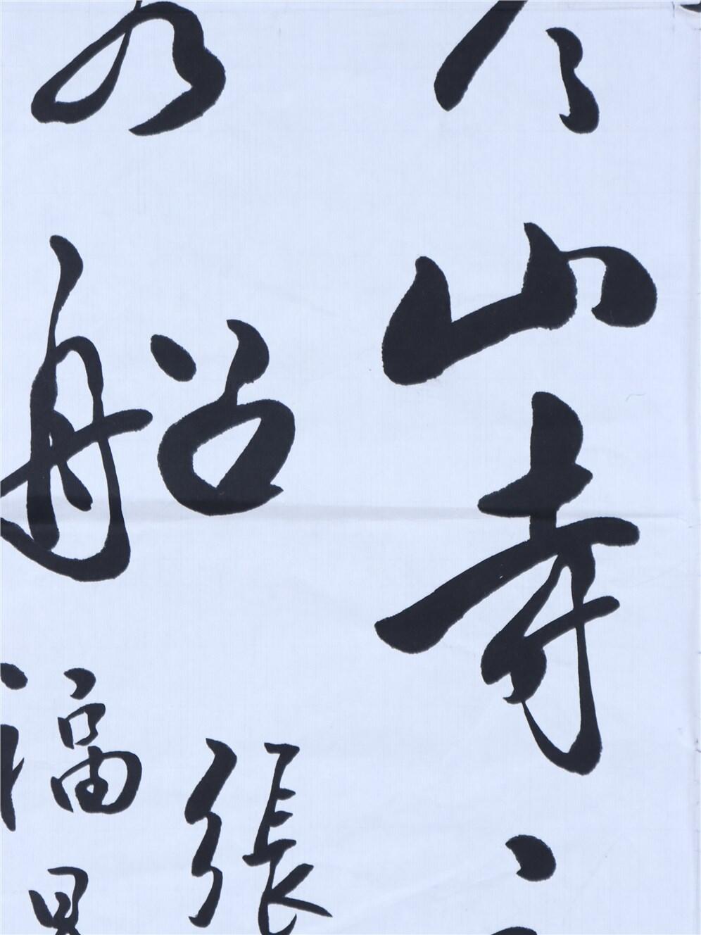 承乾2024年秋季文物艺术品拍卖会 苏适 苏适书法《枫桥夜泊》 纸本镜心 113*55.5
