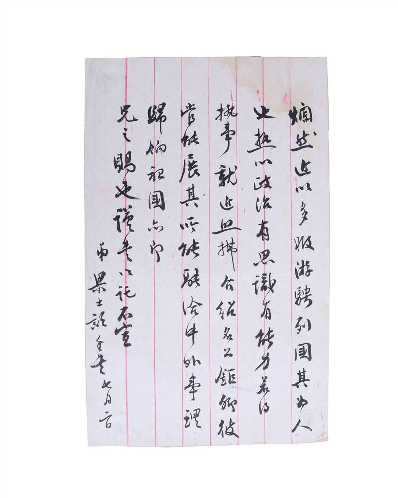 承乾2024年秋季文物艺术品拍卖会 民国 梁士诒信札一同三页 纸本单页 26*15.5cm
