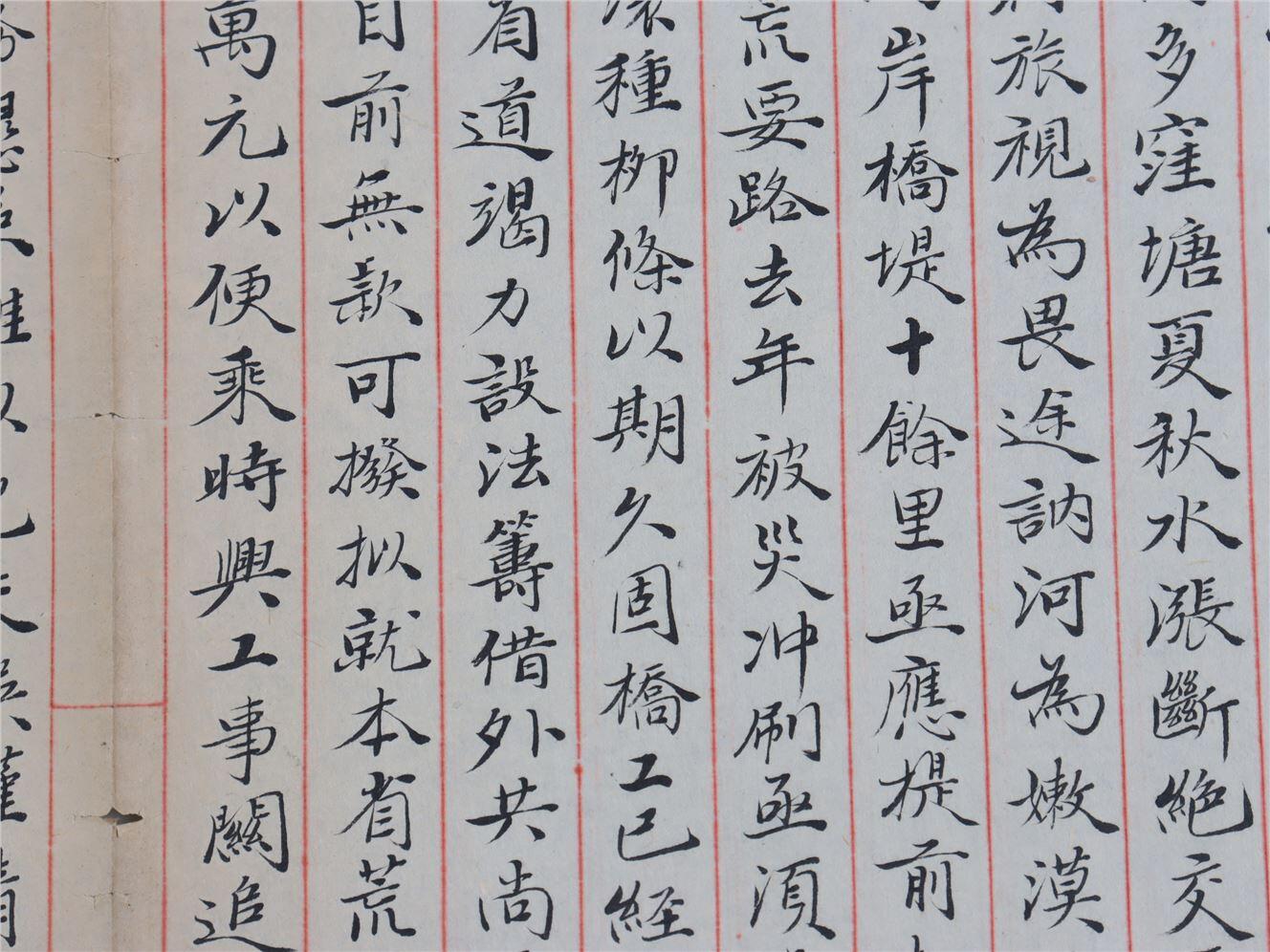 承乾2024年秋季文物艺术品拍卖会 民国 齐齐哈尔朱庆澜电报 纸本折页 44*26.2cm