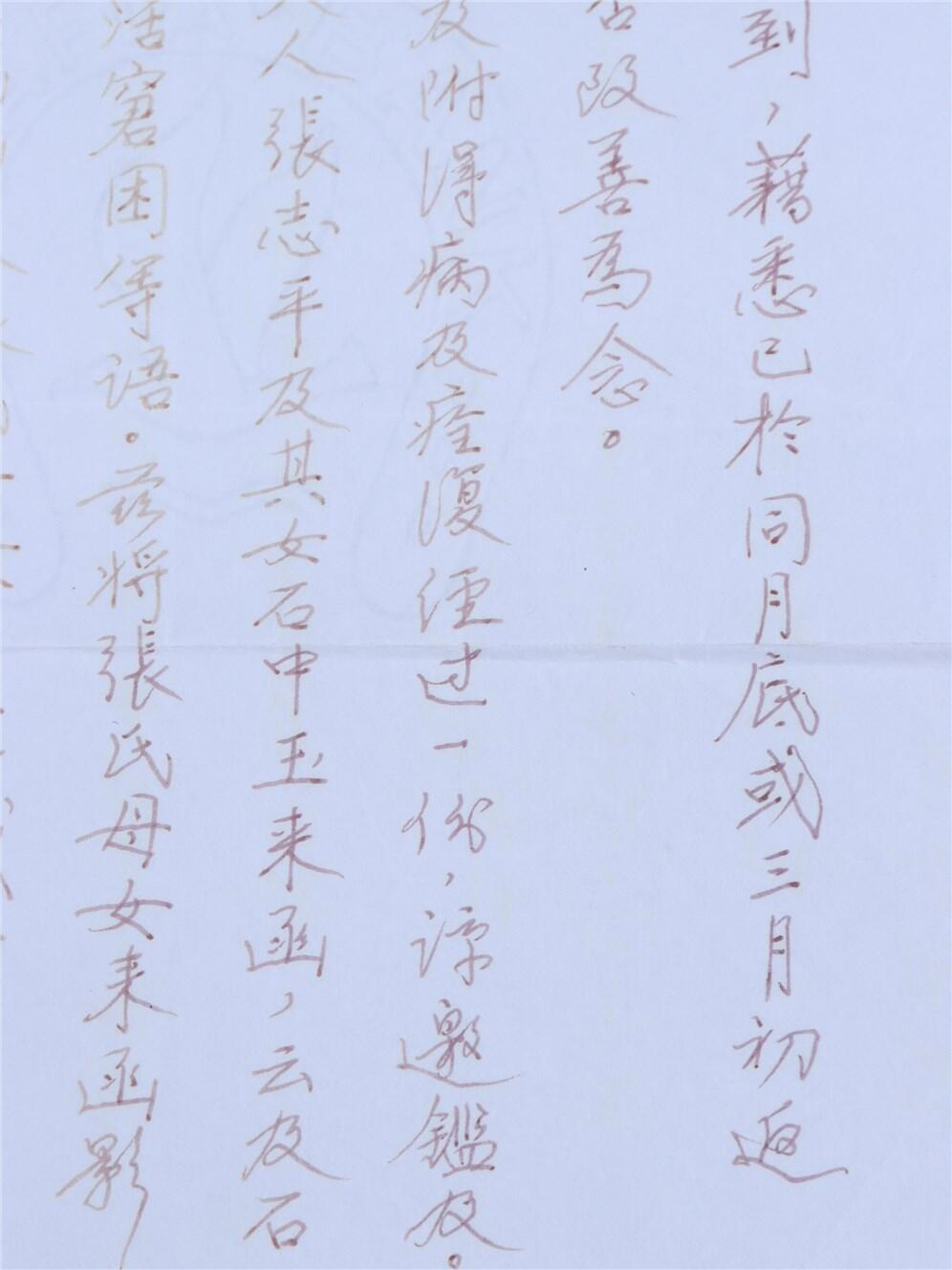 承乾2024年秋季文物艺术品拍卖会 1994年 蒋纬国致金定国书信 纸本 原封 30*21cm，25.5*12cm