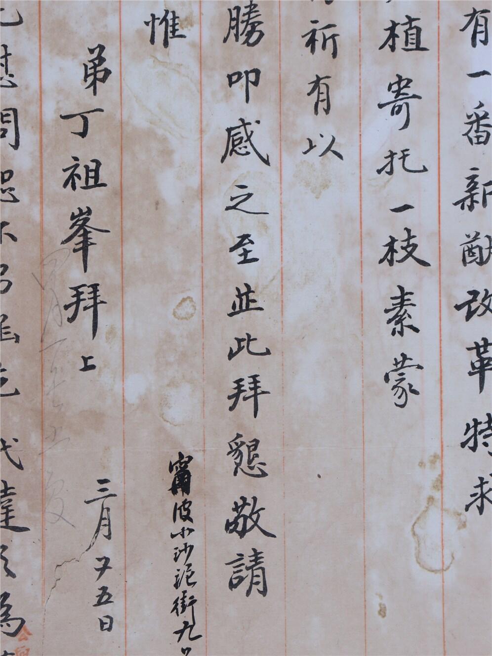 承乾2024年秋季文物艺术品拍卖会 民国 于祖峰致祖恩书信一通 纸本 一通二页 26.4*17.5cm