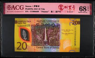 《张总收藏》181期-外币精品百拍特别场 (3张全同)萨摩亚2023年首发CC/BB冠20/10塔拉爱藏评级高分全同倒置号，齿嘴鸠，今年获奖钞热门品种