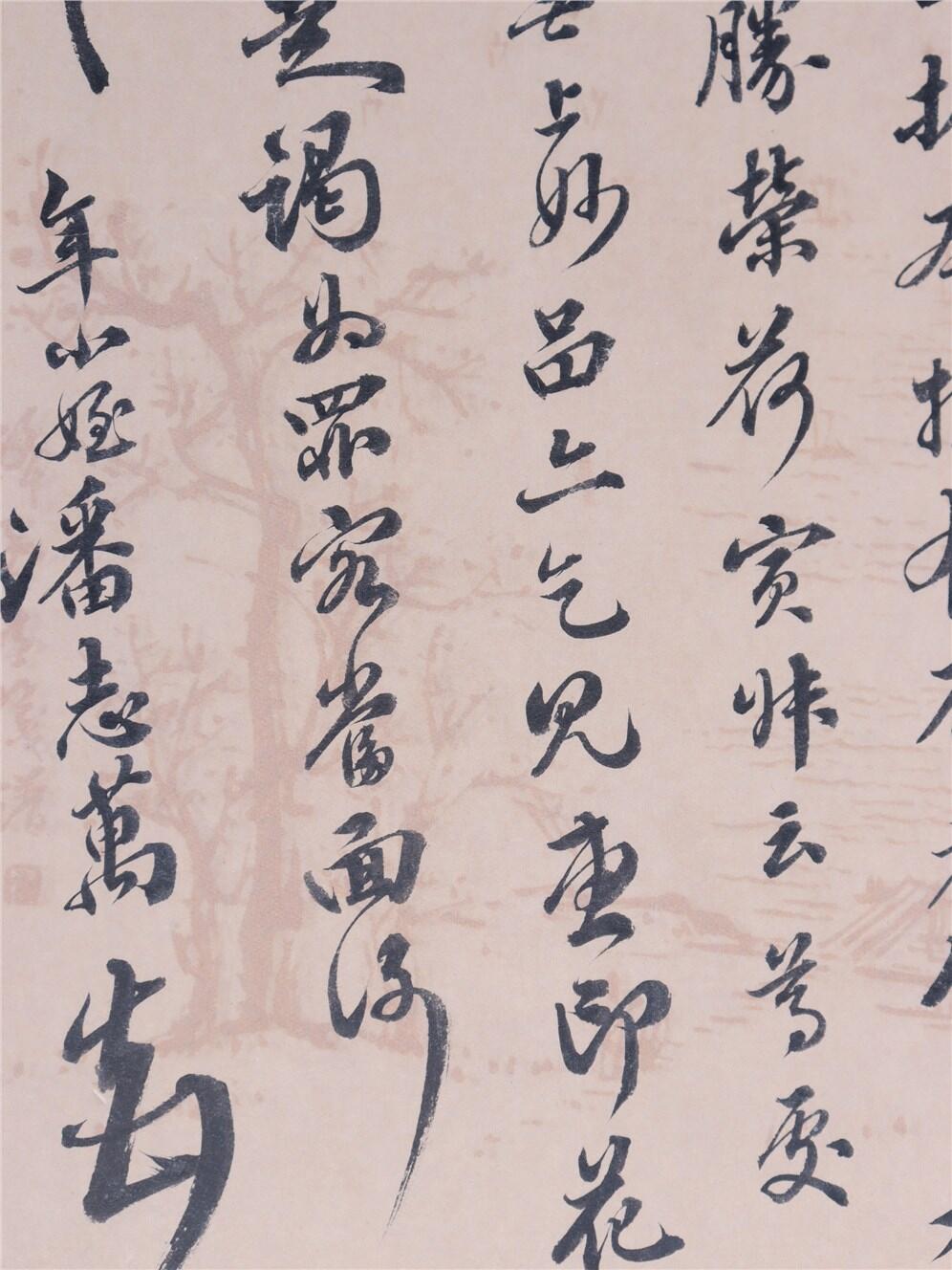 承乾2024年秋季文物艺术品拍卖会 民国 潘志万信札 纸本单页 24*17cm
