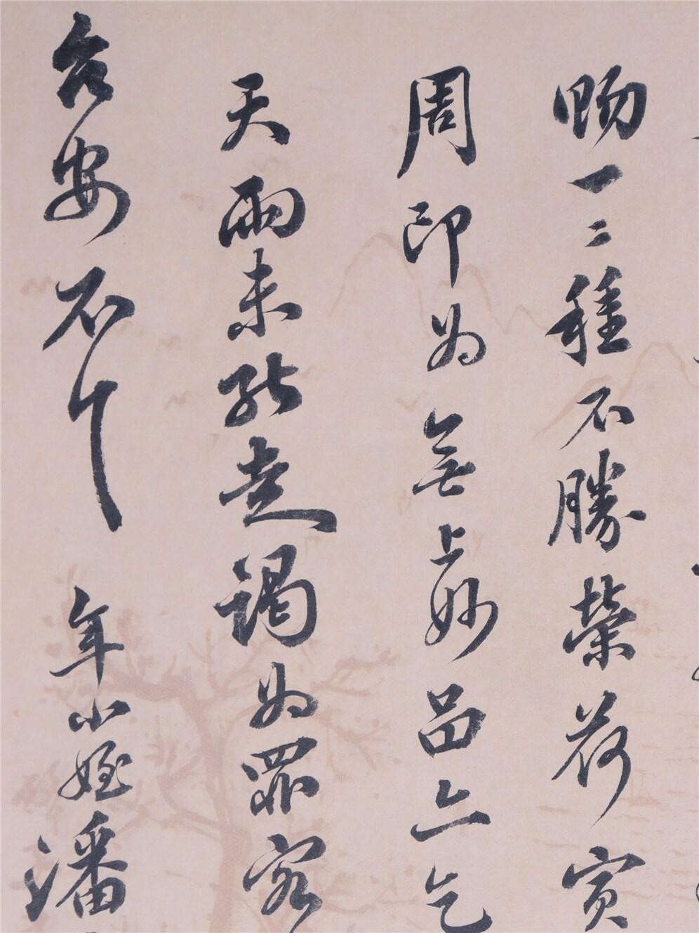 承乾2024年秋季文物艺术品拍卖会 民国 潘志万信札 纸本单页 24*17cm