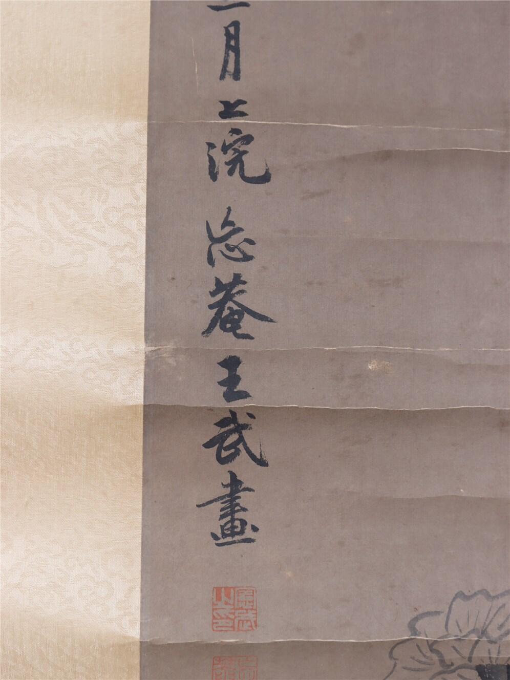 承乾2024年秋季文物艺术品拍卖会 王武 花鸟 纸本立轴 134*49cm