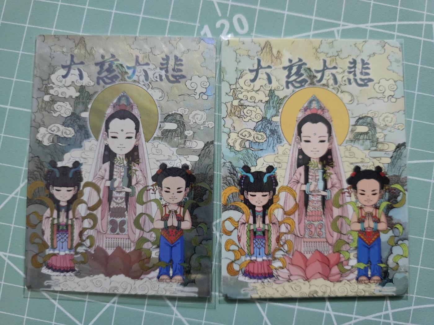 龙虎卡牌19场（龙腾虎踞万里行） 彩闪+普卡 小花瓣-观音菩萨