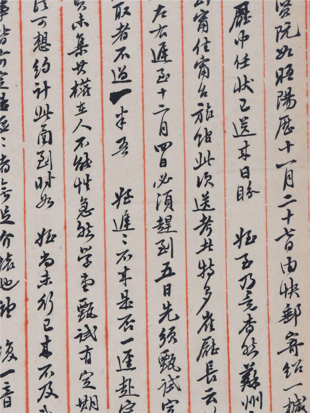 承乾2024年秋季文物艺术品拍卖会 民国 烜款书信一通 纸本单页 23.3*15.7cm