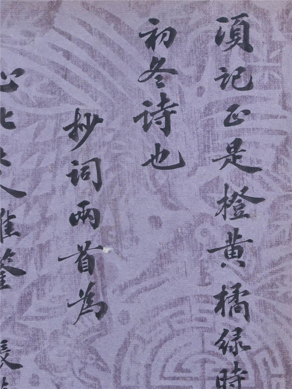 承乾2024年秋季文物艺术品拍卖会 清代 王仁堪等八家祝词 纸本折页 尺寸不一