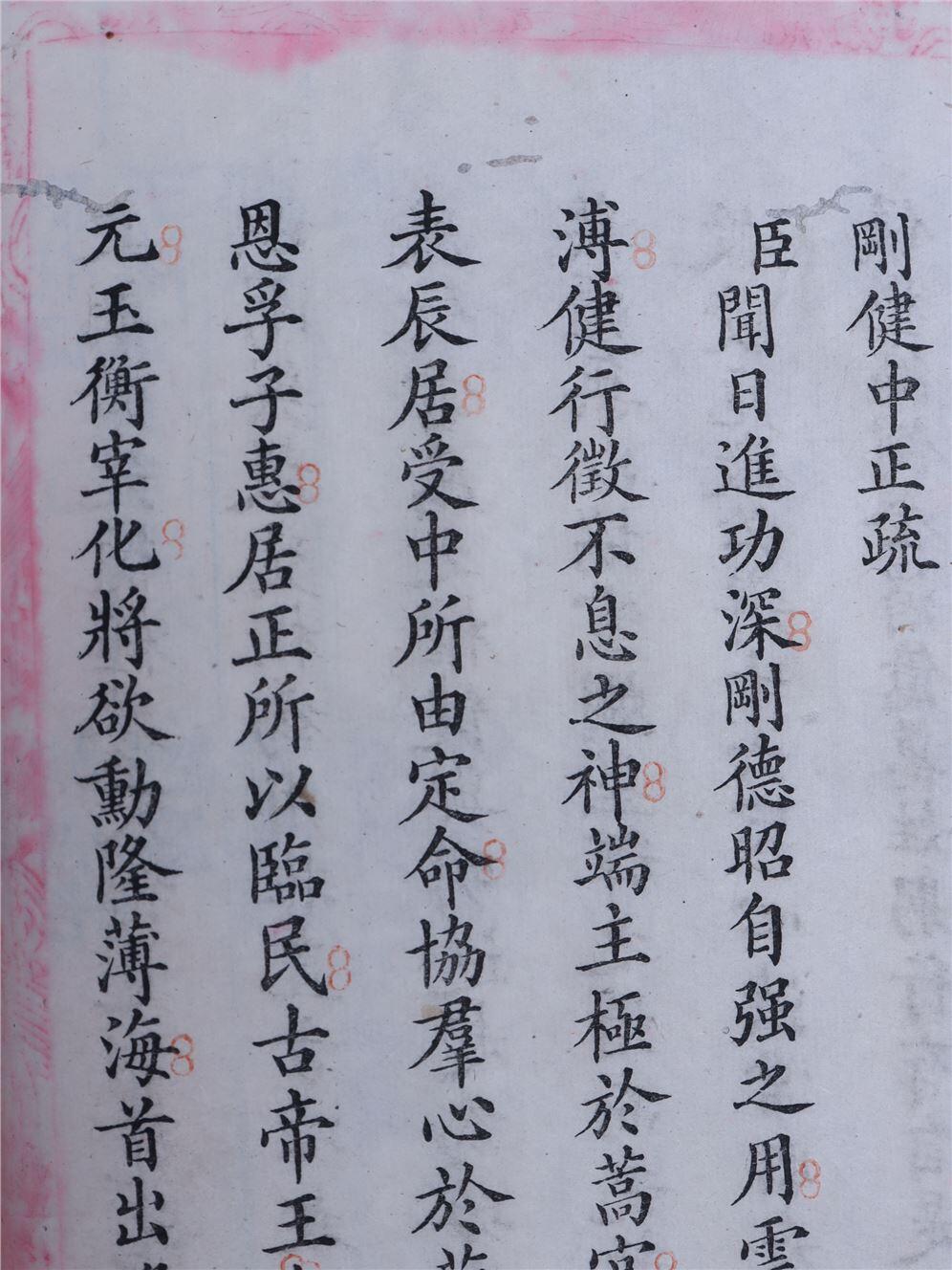 承乾2024年秋季文物艺术品拍卖会 清同治 钦取朝考卷（吕凤崎、吴树梅等） 纸本线装 26.2*15.5cm