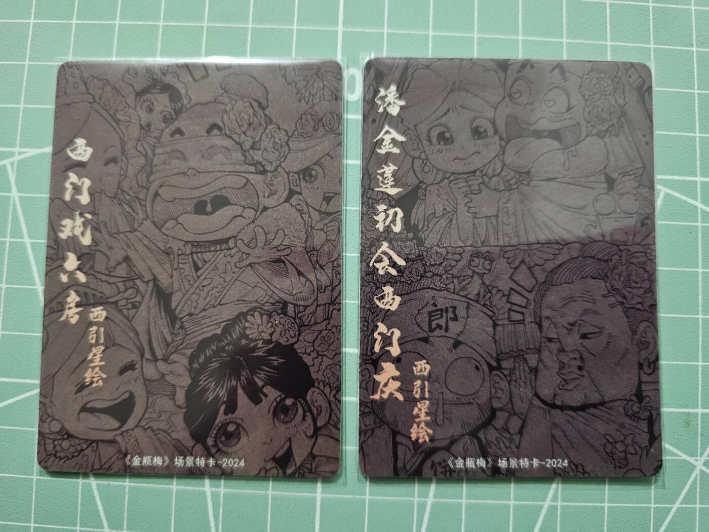 龙虎卡牌19场（龙腾虎踞万里行） 粗闪2张 超吉梦金瓶梅特卡