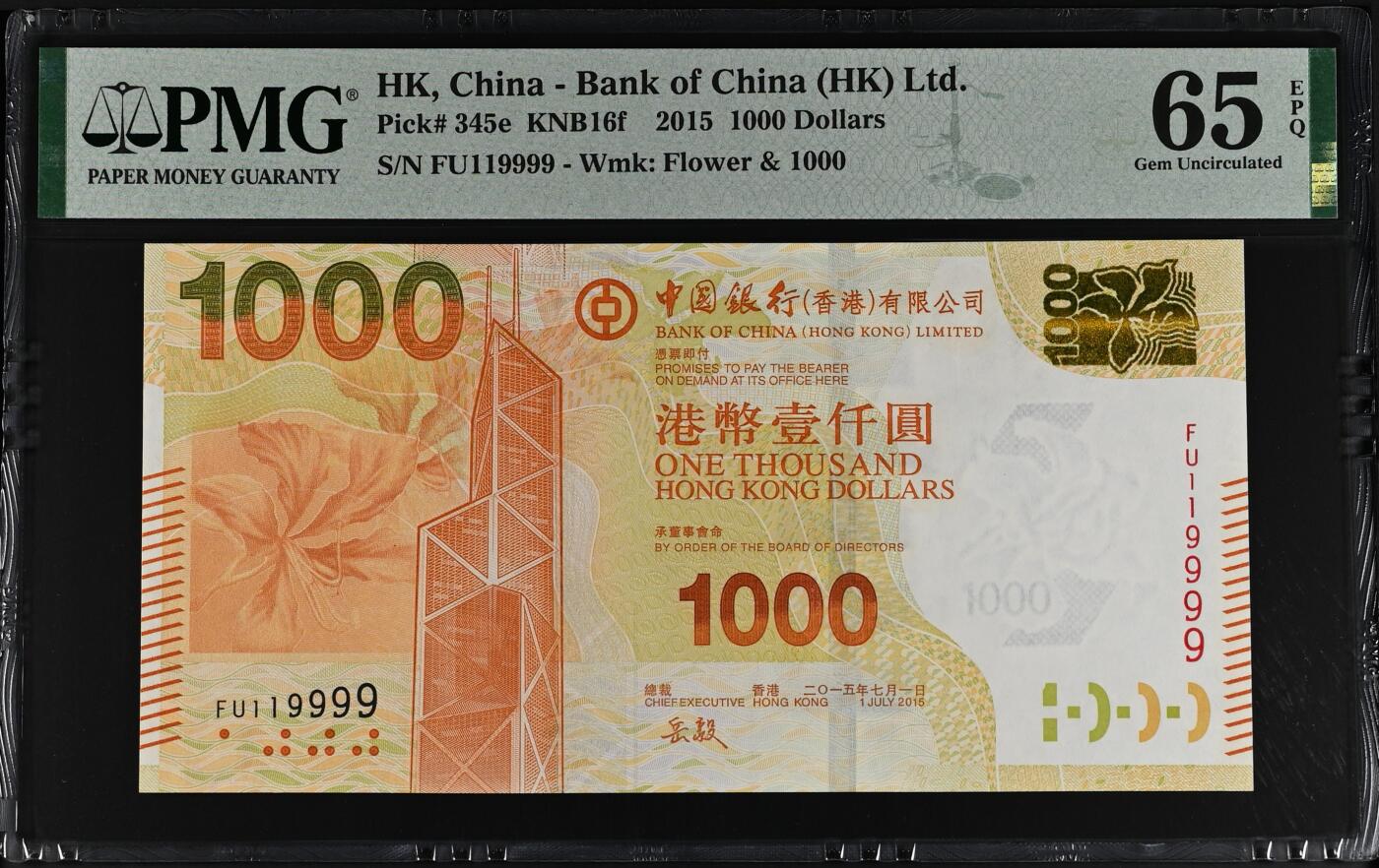 大中华拍卖第767期 香港中国银行151000狮子号+倒置号 FU119999
