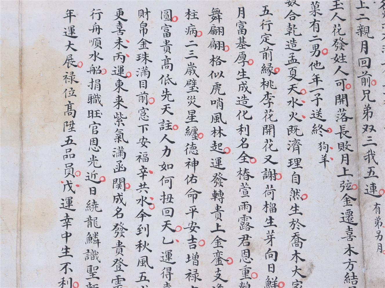 承乾2024年秋季文物艺术品拍卖会 民国 朱珪官禄祠 纸本折页 80*24cm
