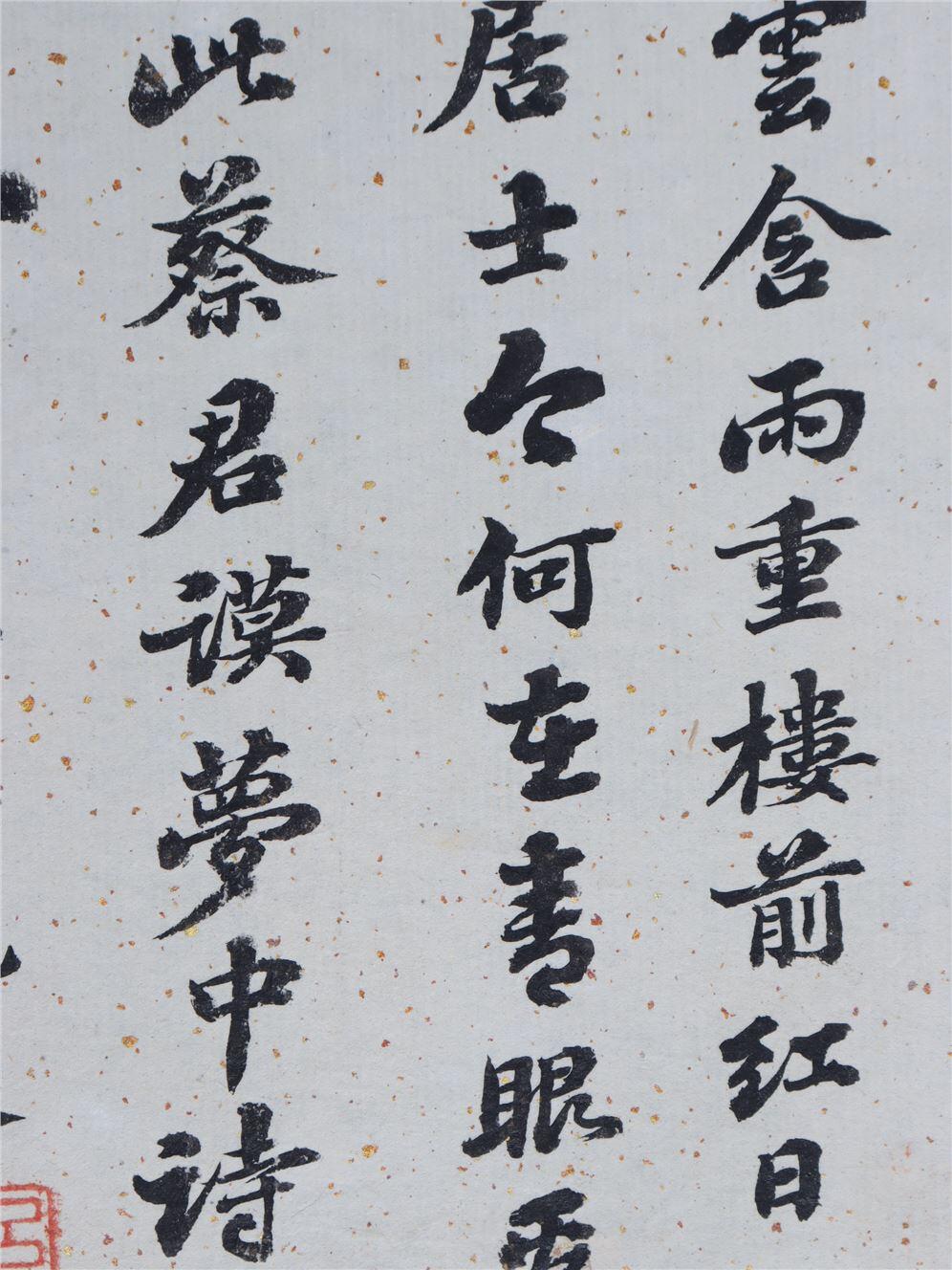 承乾2024年秋季文物艺术品拍卖会 清光绪 吕兴周毛笔诗稿一页 纸本单页 21*10.8cm